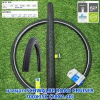 ราคา ยางนอก SCHWALBE ROAD CRUISER 700X35C 28X1 40 (21140682454)