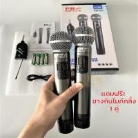 ราคา แถมฟรียางกันไมค์กลิ้ง 1 คู่ ไมค์ลอยคู่ รุ่น RM 888 ยี่ห้อ Proplus ระบบ UHF เสียงดี ปรับความถี่ได้ ความถี่ใหม่ กสทช (13954807376)