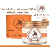 ราคา Guerisson 9 Complex Horse Oil Cream 70g ครีมน้ำมันม้า ช่วยซ่อมแซม บำรุงผิวหน้า และผิวกาย Or ครีมน้ำมันม้า Tony Moly Horse Oil Premium Rx จากเกาหลี ขนาด 70 กรัมy (14835289178)