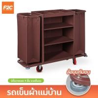 ราคา รถเข็นผ้าแม่บ้าน 2ข้าง สำหรับโรงแรม รีสอร์ท service cart รถเข็นทำความสะอาด มีที่ทิ้งขยะ และที่วางผ้า (20495290989)