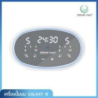 ราคา Attitude mom Galaxy III เครื่องปั๊มนมกรวยซิลิโคนแท้ 100 ฉีกทุกกฏในการปั๊มนม (21369411858)