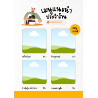ราคา ป้ายเมนูอาหาร A4 A3 เมนูอาหาร แก้ไขรายการอาหาร ป้ายเคลือบพลาสติกแข็ง เมนูร้านอาหาร แก้ไข ส่งทักทางแชท นะครับ (21399477428)