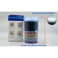 ราคา ไส้กรอง 5 ชั้น สำหรับ เครื่องกรองน้ำแร่แบบโดม เกลียวขนาด 8 5 เซนติเมตร (21275683301)