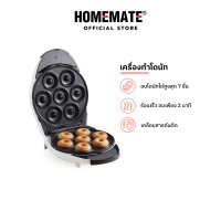 ราคา HOMEMATE เครื่องอบโดนัท รุ่น HOM DONUT (21334482841)
