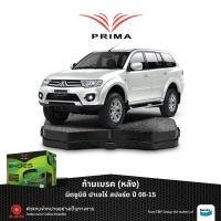 ราคา ก้ามเบรคหลังPRIMAมิตซูบิชิ ปาเจโร่ สปอร์ต ปี 08 15 PDS 6819 (713446436)