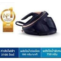 Philips เตารีดแรงดันไอน้ำ รุ่น PSG9050/20