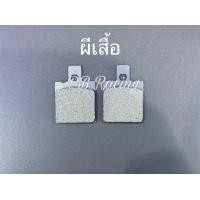 ราคา ผ้าเบรคปั้ม ผีเสื้อ เม้าส์ 4Potเล็ก ด้วง ผ้าเบรค (6569224279)