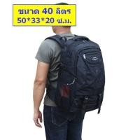 ราคา AM กระเป๋าเป้เดินป่า เป้สะพายหลัง ความจุ 70 ลิตร และ 40 ลิตร รุ่น MBi 567 M20 026 TRTR จากร้าน ALL MEN (13677798161)