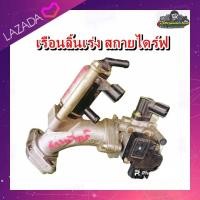 ราคา ชุดเรือนลิ้นเร่ง เรือนลิ้นเร่ง ลิ้นเร่งSuzuki Skydrive 125 Jelato 125 กล่องไฟ ซูซูกิ สกายไดร์ 125 แท้ มือสอง ติดรถ (20077541192)