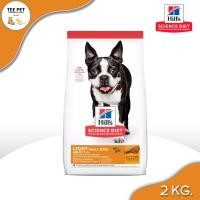 ราคา หมดอายุ 01 2025 Hills Science Diet Adult Light Small Bites สุนัขโต อายุ 1 6 ปี ไขมันต่ำ ควบคุมน้ำหนัก เม็ดเล็ก ขนาด 2 kg (21277282840)