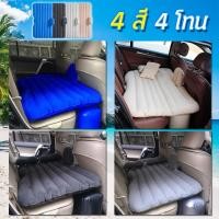 ราคา ที่นอนในรถแคป ที่นอนแคปตรงรุ่นหนาพิเศษ รับประกัน 1 ปี ของแท้ ที่นอนเป่าลมในรถยนต์ เตียงลมในรถ ที่นอนเด็กในรถ เบาะนอนในรถยนต์ (13533900877)