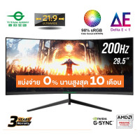 ราคา Titan Army C30SK PRO2 V3 30 UltraWide 21 9 144Hz 200Hz LED Gaming Monitor 2560x1080 Adaptive Sync 1ms MPRT 350cd m2 True 8bit curved R1800 VA Panel Blur Noise Reductions Gen5 monitor firmware (8134307
