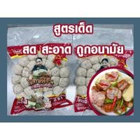 ราคา ไส้กรอกอีสานจัมโบ้ หมูล้วน 500กรัม (21391037528)