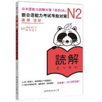 ราคา ข้อสอบภาษาญี่ปุ่น ข้อสอบJLPT สอบวัดระดับภาษาญี่ปุ่น n1 n2 n3 n4 n5 หนังสือภาษาญี่ปุ่น (16463818981)