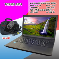 ราคา TOSHIBA Core i3 gen4 โน๊ตบุ๊คมือสอง เล่นเกมออนไลน์ได้ Notebook ขนาด 15 6นิ้ว ดูหนัง ฟังเพลง คาราโอเกะ (5197402636)
