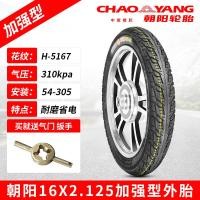 ราคา Chaoyang ยาง16x2 125 2 50 3 0ยางรถจักรยานไฟฟ้าทนต่อการเสียดสี16 3 0ยางนอกรถยนต์ไฟฟ้าเพิ่มความแข็งแรง (20474961350)