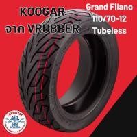 ราคา ยางนอกมอเตอร์ไซค์ Koogar เรเดียลขอบ 12 Grand Filano 110 70 12 Tubeless เกาะถนน ทน ถึก จากโรงงานVrubber (21267711352)