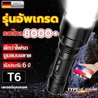 ราคา คุณภาพสูง ไฟฉายแรงสูง ยิงไกล 99000 เมต แท้ ซูมได้ ไฟฉายสว่างมากๆ ไฟฉาย led ชาร์จได้ ไฟฉายแบบชาร์จ ไฟฉายกันน้ำ ไฟฉายแรงสูง1000000lmปรับแสงได้3ระดับ ไฟฉายเดินป่า ไฟฉายแรงสูงไกลไฟฉายติดปืนไฟฉายคาดหัวแรง 