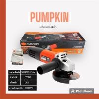 ราคา เครื่องเจียรมือ PUMPKIN 4 นิ้ว กำลังไฟ720W J G9612 (21302582000)