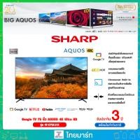 ราคา SHARP AQUOS ทีวี LED Google TV 75 นิ้ว NEW2023 รุ่น 4T C75FJ1X ไทยมาร์ท THAIMART (21407524876)
