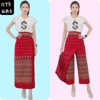 ราคา ผ้าถุงกระเปงเย็บสำเร็จรูป ผ้าฝ้ายพิมพ์ลาย มีลายลิซ่าด้วยนะ กางเกงผ้าไทย กระโปรงผ้าไทย กางเกงกระโปรง กระโปรงกางเกง กระโปรงผ้าไทย กางเกงผ้าไทย กระโปรงทำงานผ้าไทย (19763271038)