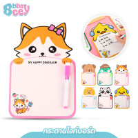ราคา BBBaybees กระดานไวท์บอร์ด พร้อมปากกาลบได้ สำหรับเด็ก กระดานวาดรูป ลายการ์ตูนน่ารัก (21295060586)