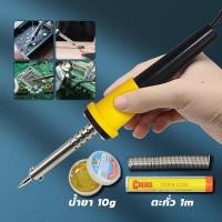 ราคา หัวแร้ง หัวแร้งบัดกรี 40W หัวแร้งแช่ ด้ามปากกา หัวแร้งปากกา ตะกั่ว บัดกรี น้ำยาประสาร ยางสน (21015398525)