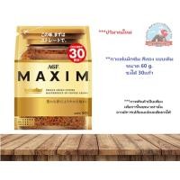 ราคา AGF Maxim Gold สีทอง กาแฟคั่วบดยอดนิยมจากญี่ปุ่น ของแท้ 100 (14086907045)
