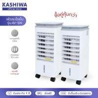 ราคา KOOL พัดลมไอเย็น 1 แถม 1 รุ่น AV 514 แถมฟรี cooling pack 4 ชิ้น สีเทา พัดลมไอน้ำ พัดลมแอร์เย็นๆ แอร์เคลื่อนที่ (13056630118)
