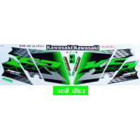 ราคา สติกเกอร์ KSR ปี 2015 รุ่น 15 สติกเกอร์มอไซค์ Kawasaki KSR DIRT ปี 2015 รุ่น 15 เคลือบเงาแท้ (20909020050)