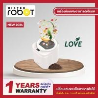 ราคา Mister Robot เครื่องย่อยเศษอาหารอัตโนมัติ Food Waste Disposer รุ่น LOVE (21399383990)