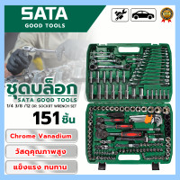 ราคา SATA ชุดประแจ ชุดบล็อก บล็อกชุด 151 ชิ้น (21279359552)
