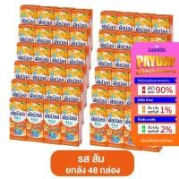 ราคา Dutch Mill ดัชมิลล์ นมเปรี้ยว 180ml แพ็ก ลัง ยูเอชที รสผลไม้ มี 5 รส ดัชมิลล์ยกลัง ดัชมิลล์ยกลัง นมดัชมิลล์ นมเปรี้ยว นม (21254937656)