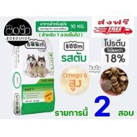 ราคา ส่งฟรี ส่งkerry DHL อาหารหมาบูม2 สอบ อาหารสุนัข 1สอบ10โล อาหารสุนัขboom อาหารหมาราคาถูก อาหารหมาboom บูม (21141706229)