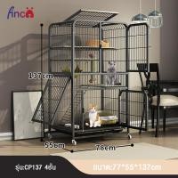 ราคา Finco กรงแมว กรงแมวขนาดใหญ่ 3ชั้น 4ชั้น กรงแมว กรงสุนัข กรงสัตว์เลี้ยง ไม่เป็นสนิมง่าย เหล็กหนาพิเศษ (21237653994)