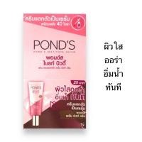ราคา ส่งเร็ว พร้อมส่ง 1 กล่อง 6 ซอง พอนด์ส ไวท์ บิวตี้ เซรั่ม เดย์ครีม ไนท์ครีม ครีมซอง 6 5 7 กรัม pondแบบซอง (21183337979)