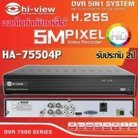 ราคา เครื่องบันทึก DVR 5in1 Hi view รุ่น HA 75504P 4Ch (891790354)