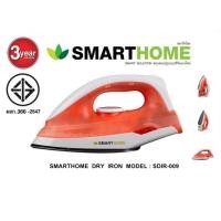 ราคา เตารีดแห้งไฟฟ้าแบบแห้ง smarthome SDIR 009 (21376381158)