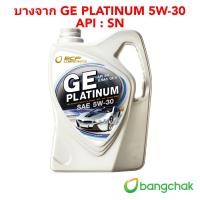 ราคา น้ำมันเครื่อง เบนซิน บางจาก GE Gold GE Platinum (21390892750)