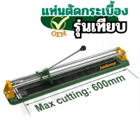 ราคา TOTAL แท่นตัดกระเบื้อง รุ่น THT576004 ขนาด 24 นิ้ว Tile Cutter เครื่องตัดกระเบื้อง ตัดกระเบื้อง อุปกรณ์ช่าง เครื่องมือ by METRO (21402590966)