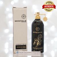 ราคา น้ำหอมแท้แบ่งขาย Montale Arabians Tonka Eau de Parfum (7117674896)