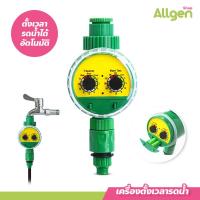 ราคา เครื่องตั้งเวลาสปริงเกอร์ Function Two Dial เครื่องตั้งเวลารดน้ำอัตโนมัติ เครื่องควบคุมการรดน้ำ อุปกรณ์เสริมสำหรับรดน้ำต้นไม้ (20741985247)