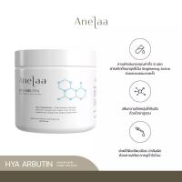 ราคา Anelaa Hya Arbutin smooth body cream Vita Plus ครีมไจ๋สายจี๋ (20872163835)