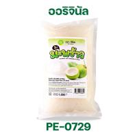 ราคา วุ้นมะพร้าว วุ้นลูกเต๋า วุ้นบุก บุกมะพร้าว Coconut Jelly กลิ่นผลไม้ อริจินัล มะม่วง สตรอว์เบอร์รี่ องุ่นเคียวโฮ วุ้นพร้อมทาน ขนาด 1000 กรัม ตรา ทีอีเอ (21320637826)