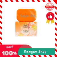 ราคา สบู่พิงค์เพียว สำหรับผิวหน้า Pink pure soap 100 กรัม 1 ก้อน (9957095251)