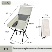 ราคา เก้าอี้พับได้ เก้าอี้สนามพับ เก้าอี้สนามcamping พกพาง่ายขนาด เก้าอี้สนามพกพา เก้าอี้แบบพกพา (21247033868)