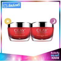 ราคา OLAY Regenerist Micro Sculpting Set Day Cream Night Cream 50g โอเลย์ รีเจนเนอรีส ไมโคร สกัลป์ติ้ง เซ็ท เดย์ครีม ไนท์ครีม (187998554)