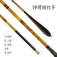 ราคา คันชิงหลิว ไผ่เหลืองพิฆาต เรียวจิ ปลายตัวแข็ง6H (7932297406)