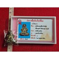 ราคา พระปิดตาหลวงปู่เอี่ยมวัดสะพานสูงเนื้อว่านเก่าคลุกรักลงทองพร้อมเกียรติบัตรเกียรตินิยมรางวัลที่ 1 (21245117741)