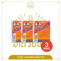 ราคา ผงแต้มสิวร่มชูชีพ ขนาด 3 กรัม ซอง จำนวน 3 ซอง (21353998392)